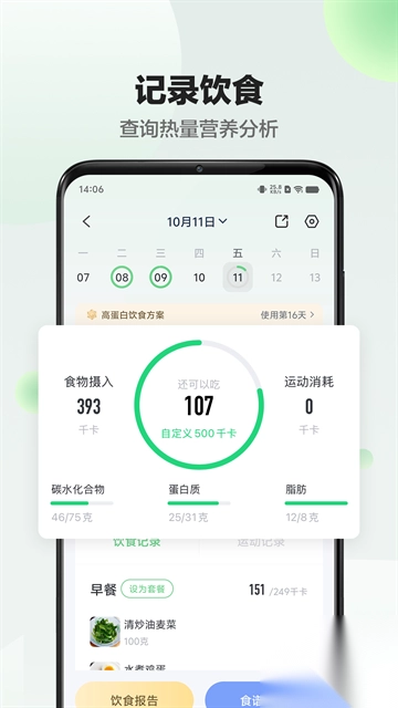 享睿体脂秤-图4