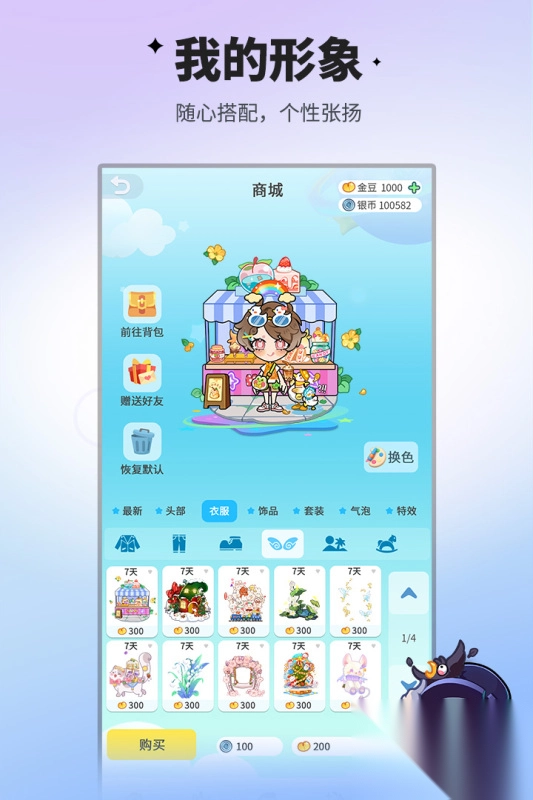 谁是卧底安卓版图1