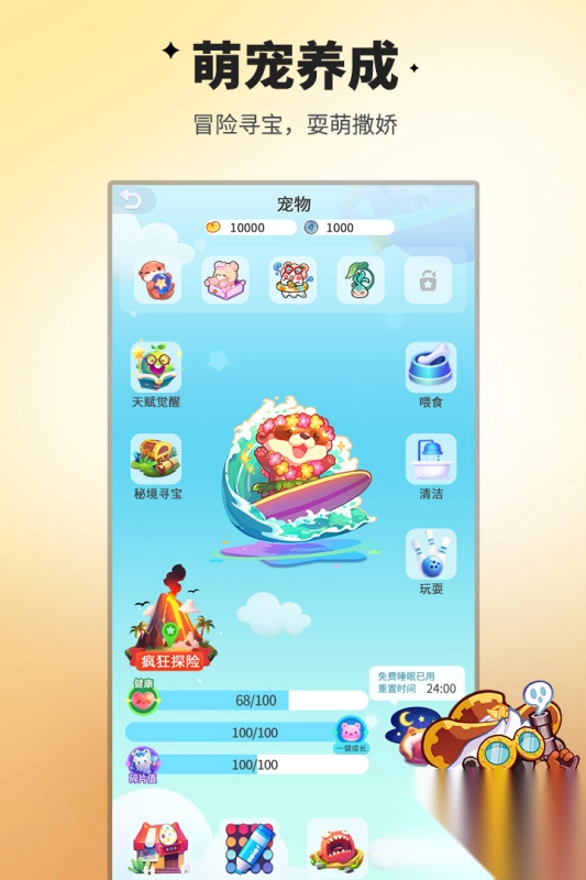 谁是卧底安卓版图2