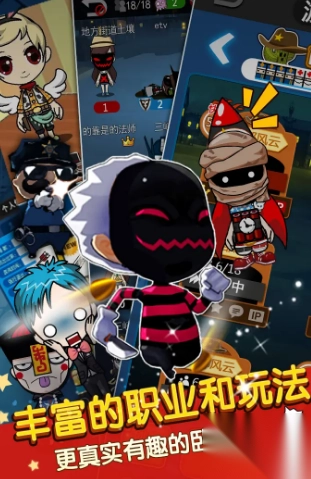 谁是卧底手机版2