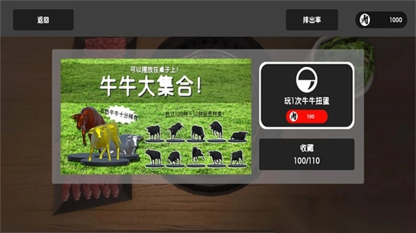 烧肉模拟器