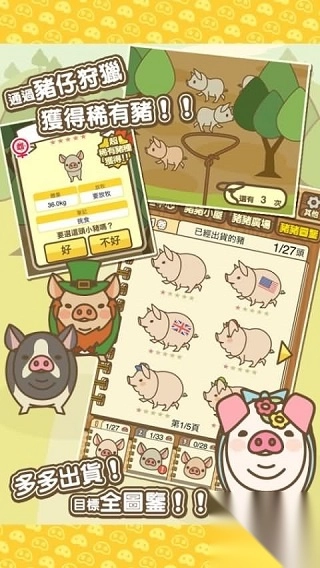 养猪场mix最新免费版图2