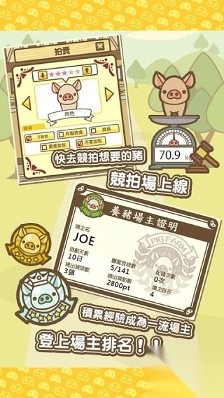 养猪场mix最新免费版图5