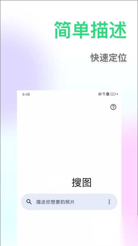 相册搜图助手软件版(2)