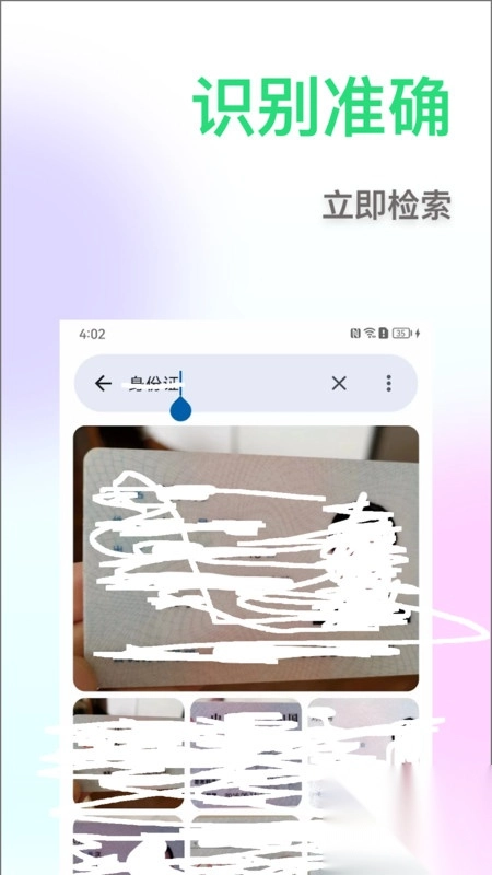 相册搜图助手软件版(3)