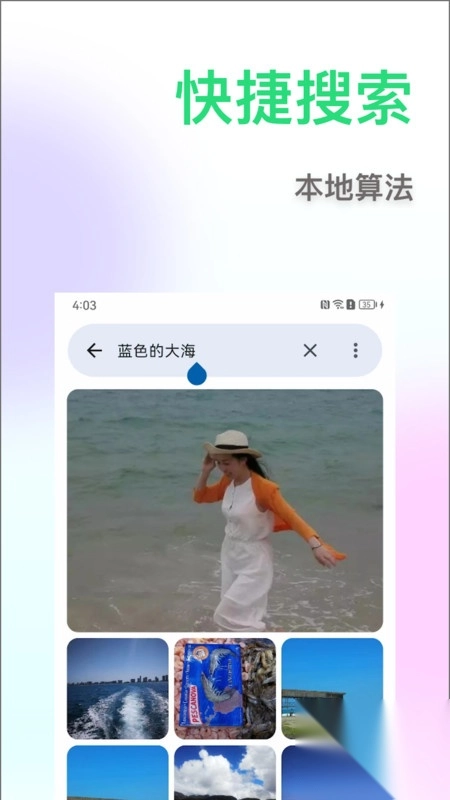 相册搜图助手软件版(1)