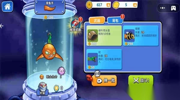 模拟变异八爪鱼图1