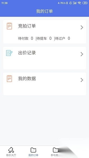 海星拍车图2