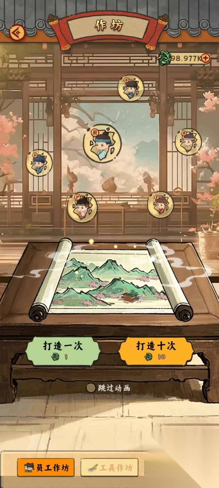 桃源客栈手机版图2