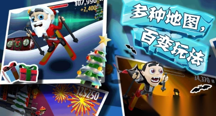 滑雪大冒险最新版1