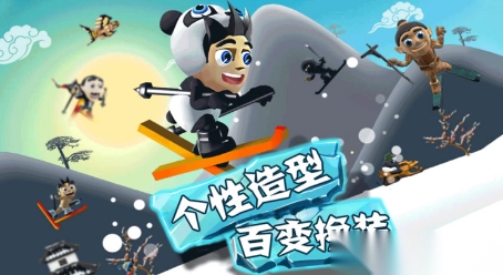 滑雪大冒险最新版3