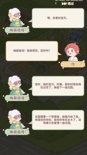 喵呜庄园手机版