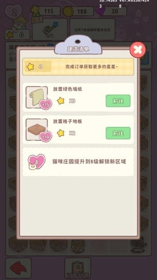 喵呜庄园手机版