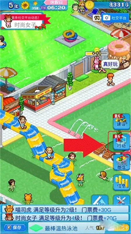 夏日水上乐园物语