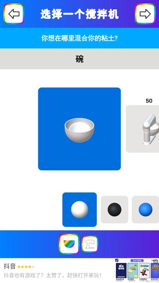 粘土模拟器中文版下载
