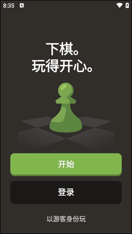 国际象棋Chesscom