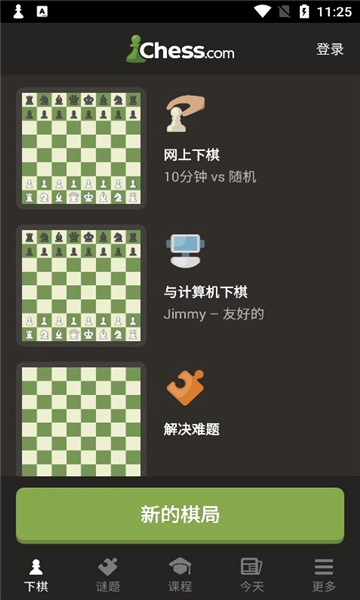 国际象棋Chesscom