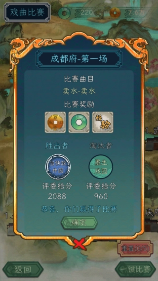 继承了一座戏园子