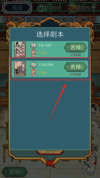 继承了一座戏园子