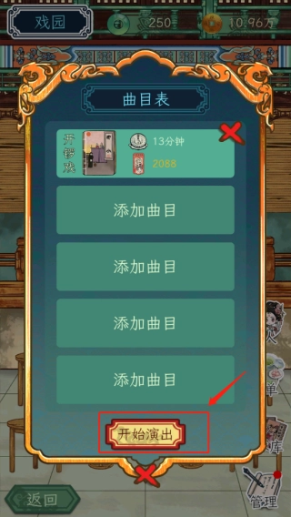 继承了一座戏园子