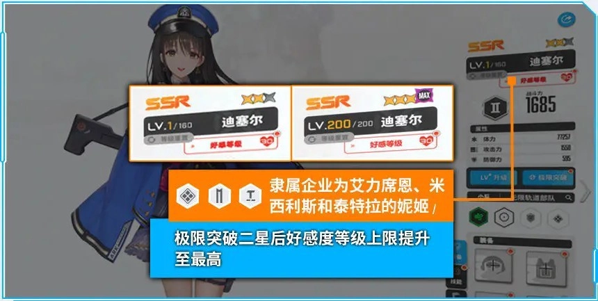 胜利女神新的希望