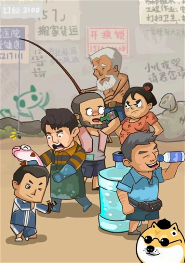 王小屋的屋屋保卫战