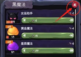 女巫來了手機版