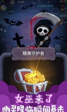 女巫來了手機版