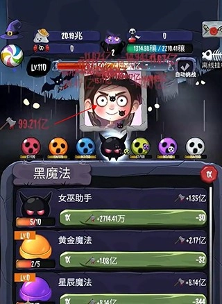 女巫來了手機版