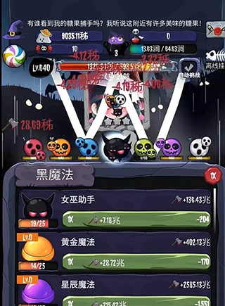 女巫來了手機版