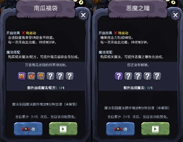 女巫來了手機版