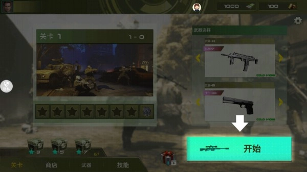 神枪行动模拟器