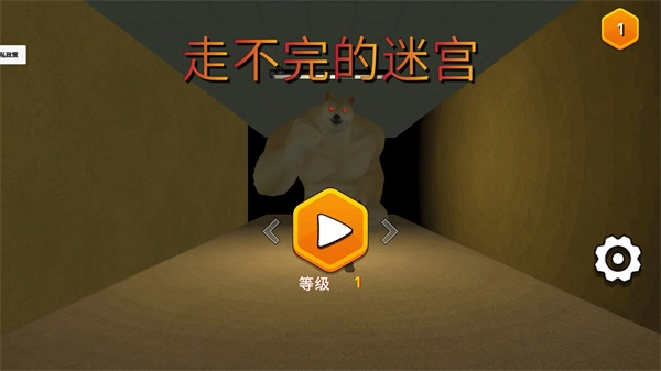 走不完的迷宫官网版下载