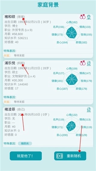 自由人生模拟新手攻略图片1