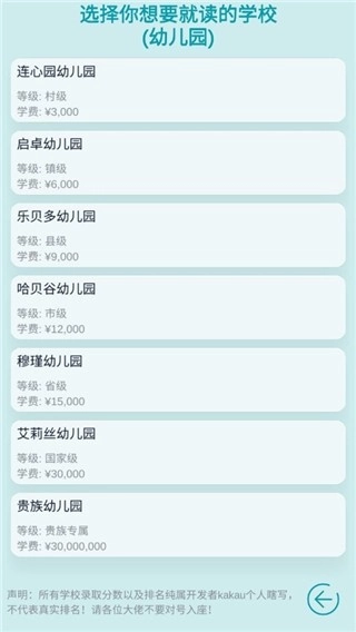 自由人生模拟新手攻略图片4