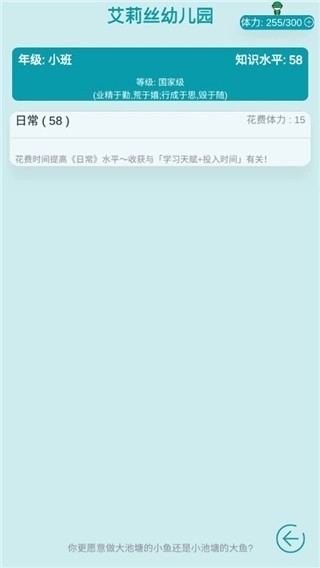 自由人生模拟新手攻略图片5