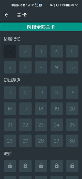 黑色数学安装下载