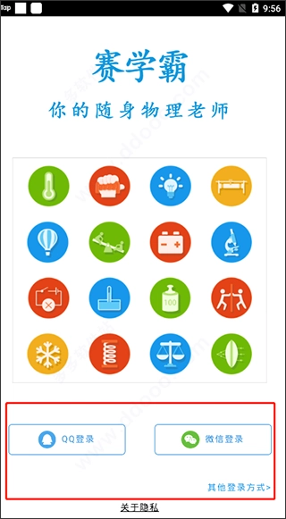 赛学霸物理中文版下载