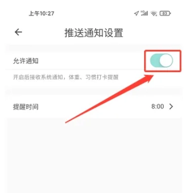 豌豆体重记