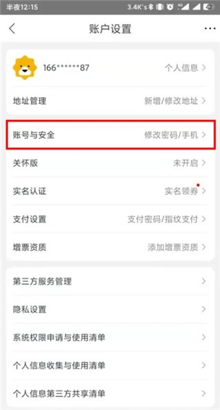 苏宁易购软件正式版下载