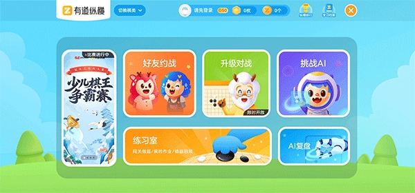 有道少儿词典安卓版