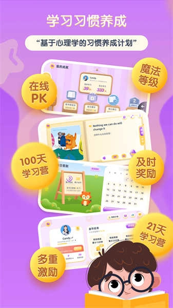 红火箭英语分级