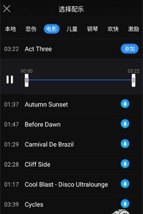 迅捷视频剪辑软件