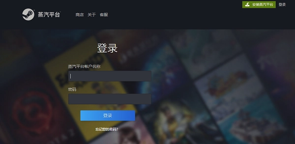 蒸汽平台
