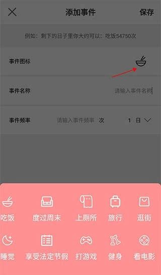 使用教程截图7