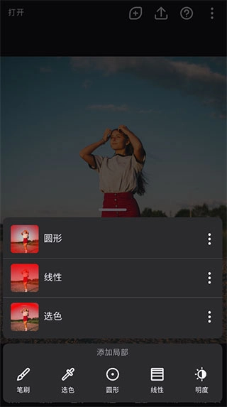 Polarr修圖軟件免費(fèi)版下載