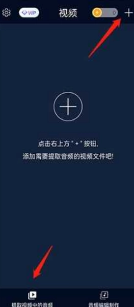 音频提取管家