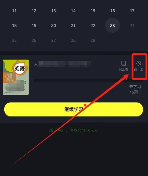 傻瓜英语背单词