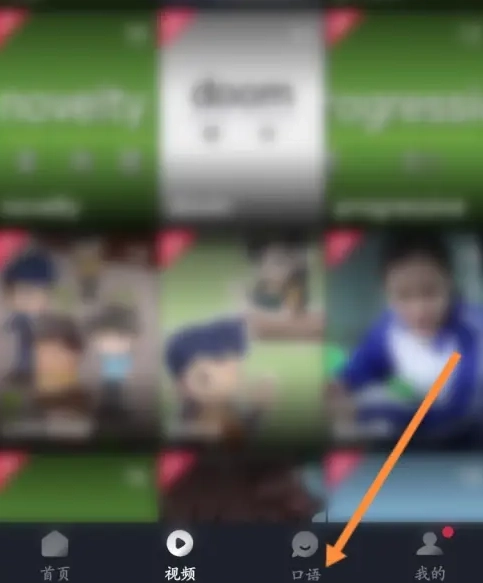 傻瓜英语背单词