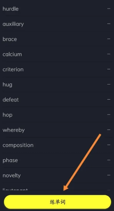 傻瓜英语背单词